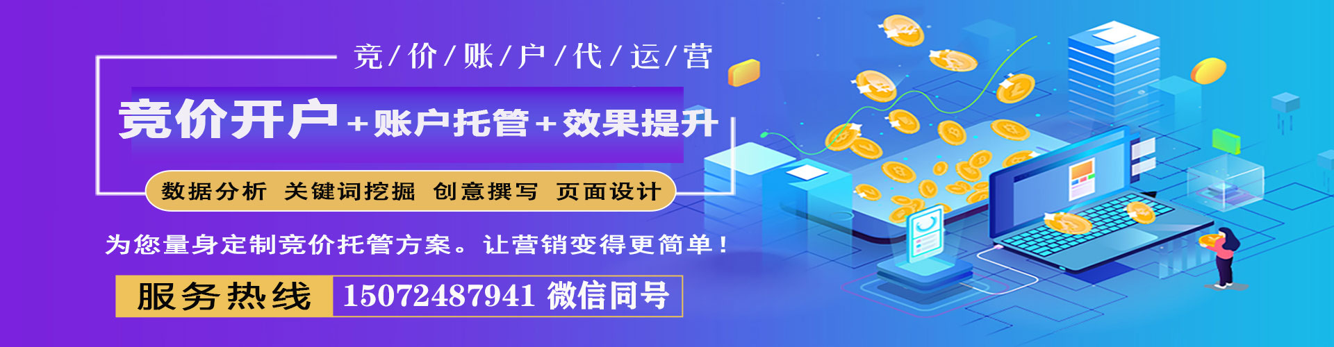 图木舒克竞价排名