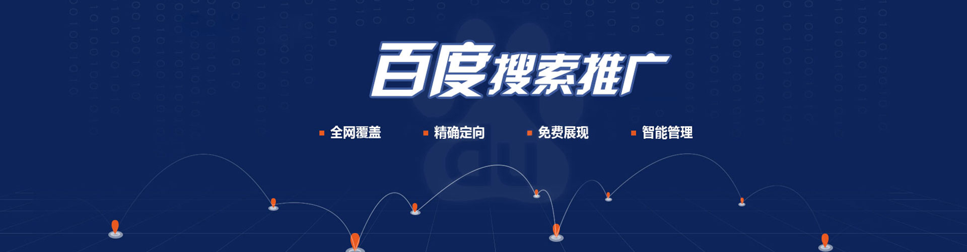 图木舒克百度竞价赚钱